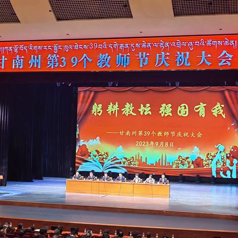 甘南州支教学习心得（二）