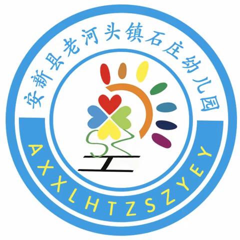 爱护眼睛——老河头镇石庄幼儿园开展预防近视主题活动