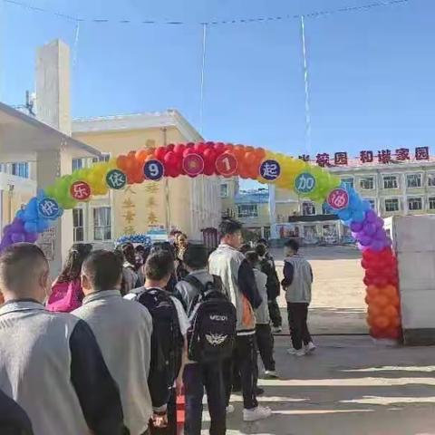 阳光分班迎新生，欣欣向荣启新程 ——满洲里市第六学校新六年级“阳光分班”活动