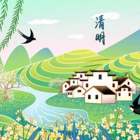 莲花县良坊深圳希望小学清明节放假通知