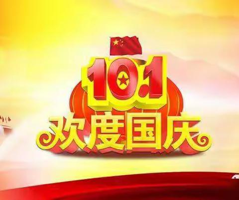 喜迎中秋，礼赞祖国——2023年秋季澄迈县金江中心第二幼儿园国庆节主题活动