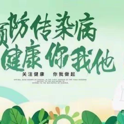 科学预防❤️守护健康——中原区锦华幼儿园秋季常见传染病知识宣传