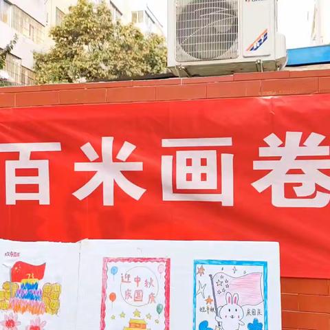 涧西区河洛新星幼儿园—— “百米画卷绘中华，最美童心献祖国”十月爱国主题月特别活动