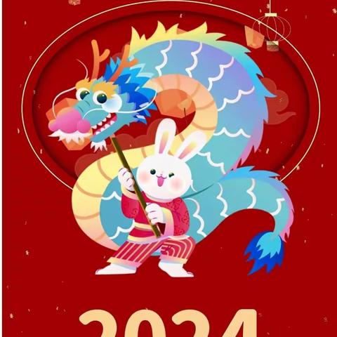 涧西区河洛新星幼儿园2024年元旦放假通知