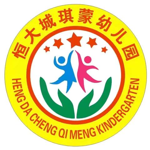 秋风有信，“幼”见归期 ——南昌县恒大城琪蒙幼儿园 ﻿秋季家长会