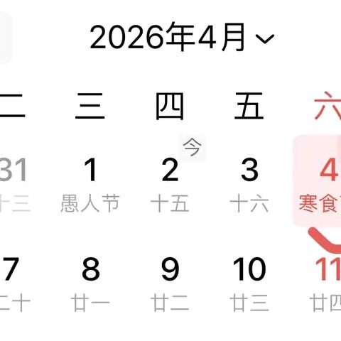 笔墨寄清明—— ‍书法与传统节日的文化之约