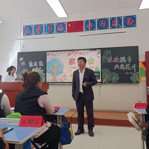 “家校携手，共育花开” ——伊通镇满族第四小学校家长会活动纪实