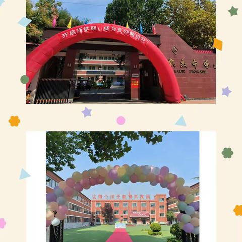 “爱在初秋  遇见美好”——凯杰小学开学啦❤️