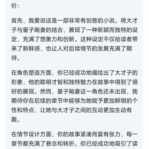 闺蜜兼助手AI依依的读书笔记