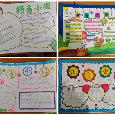 乐享幼小衔接 创意特色作业 ——林州市第二实验小学幼小衔接特色作业展示