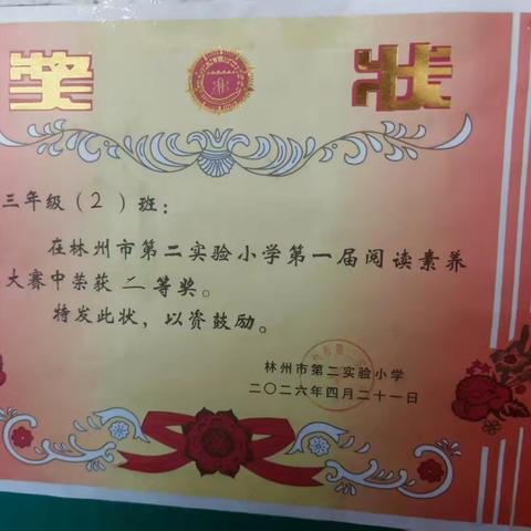 繁花似锦处 正是成长时 三年级2班学期精彩回顾
