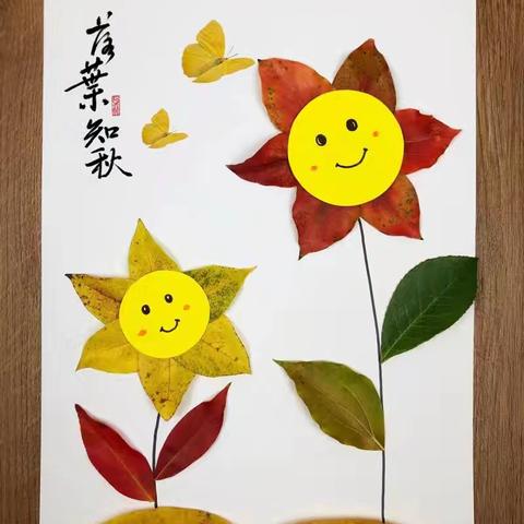 拾一片落叶，留住秋天。———马家峪幼儿园小中班