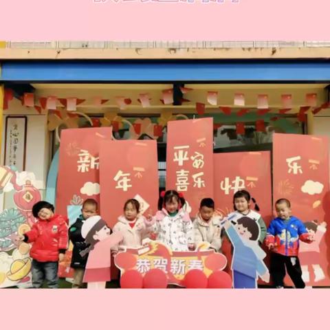 “龙”重登场，春来童归——秦风幼儿园幼儿园开学季