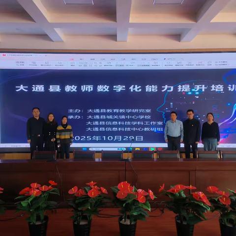 教育数字化培训应用心得