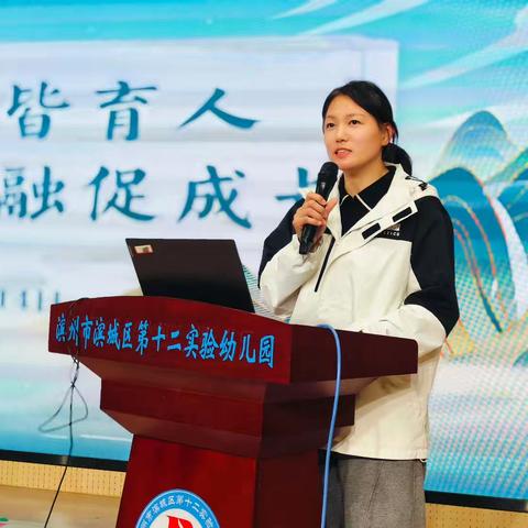 【园所动态】点滴耕耘皆育人 经验共融促成长——滨城区第十二实验幼儿园班主任经验分享活动纪实