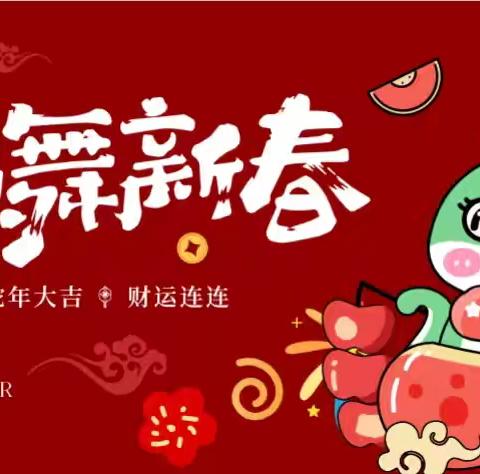 安全过寒假，欢乐迎新春 ——华丰幼儿园寒假放假通知及温馨提示