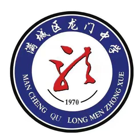 龙门中学2024年秋季开学典礼暨七年级班主任聘任仪式