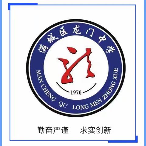 以诚为笔书青春，以纪为尺正考风——龙门中学2025年考风考纪宣传月活动