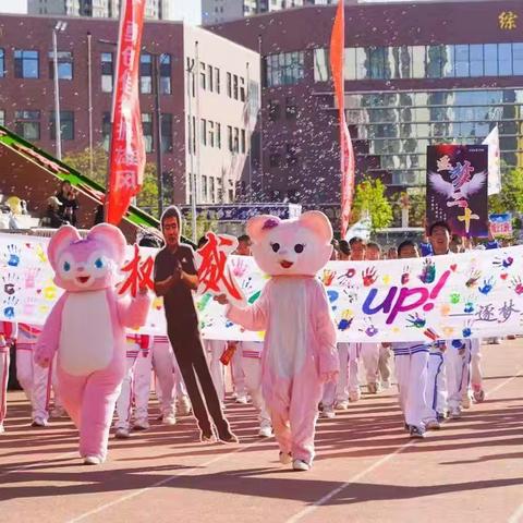 无畏青春，绽放自我——榆林高新区第二中学第五届校园田径运动会