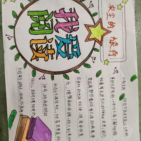 寒假不虚度   学习伴成长 ——4.15班2024年学生寒假作业展评