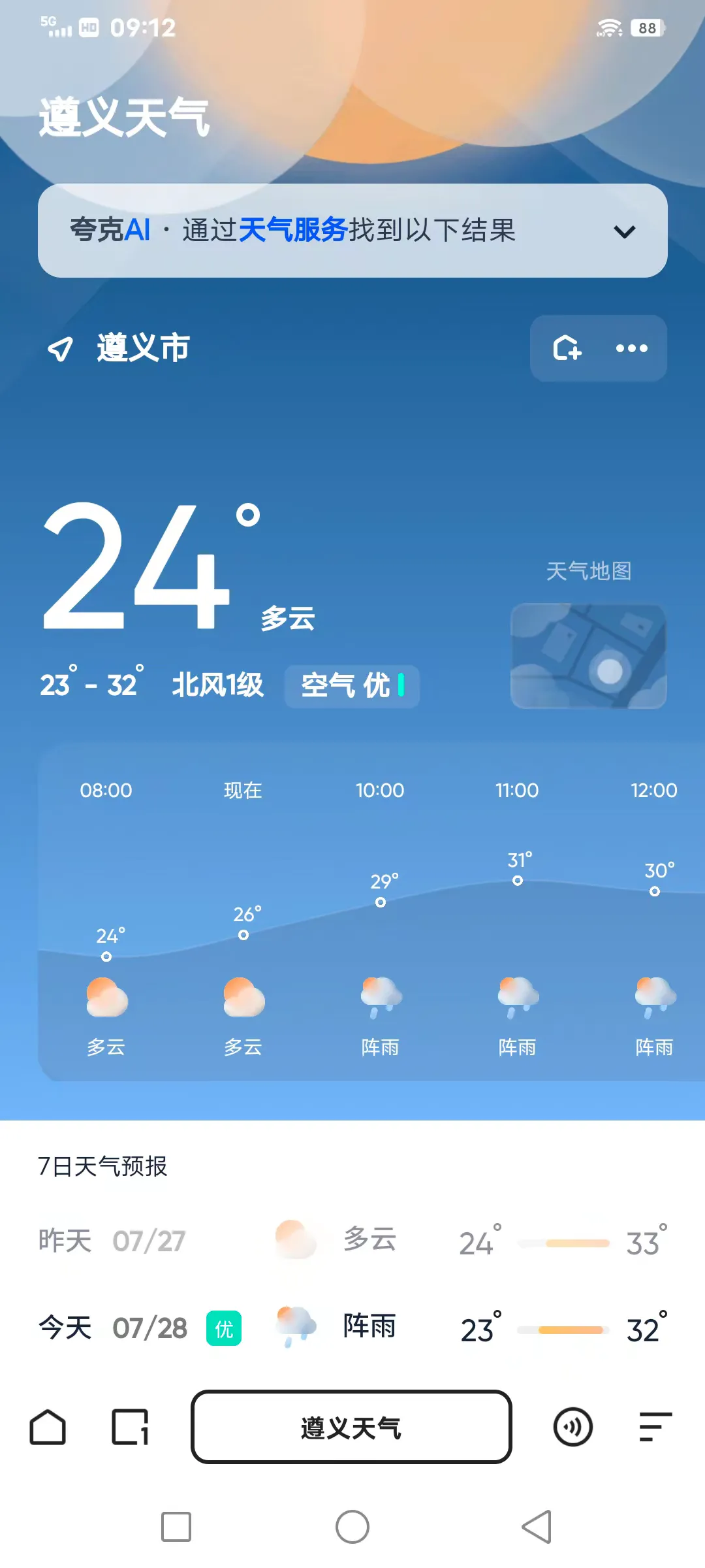 怀仁天气天气大全
