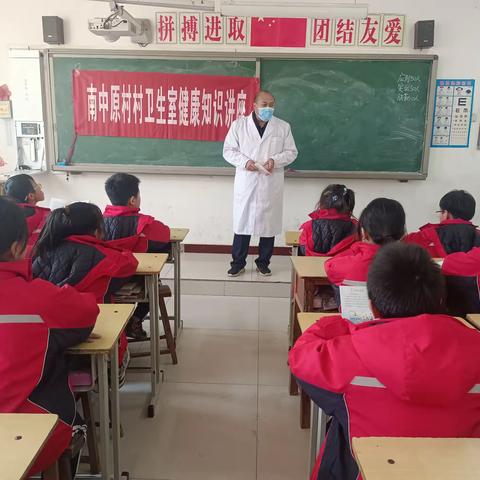 冬季传染病预防知识讲座进校园 --- 沙洼学区南中原小学