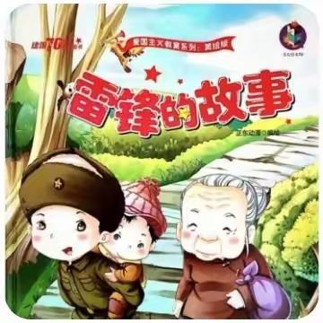 践行雷锋精神，争做美德少年 ———玉州区城站学校194班学雷锋活动