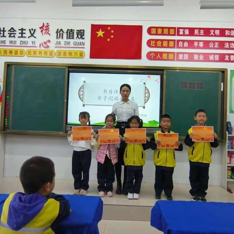 松山区第十一小学一年四班读书分享会