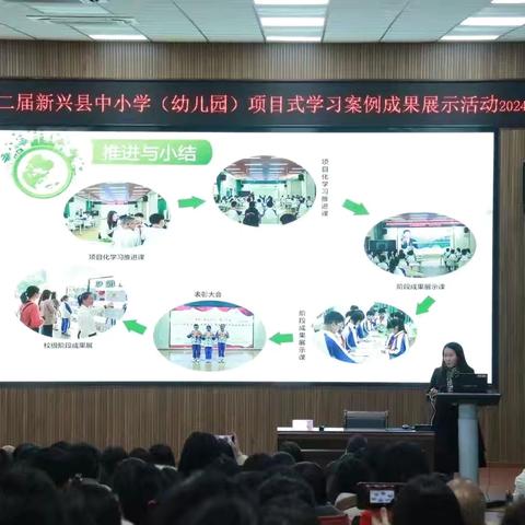 《争做绿美新兴推广大使——<让生活多一些绿色>项目化学习》项目式案例