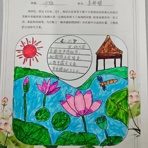 一年级语文特色作业展——童诗童画，绘出诗意童年