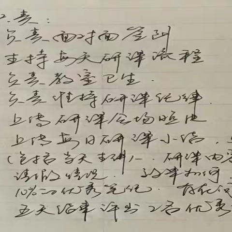 学无止境，不断求索，教学道路上永无终点！——2023年暑期石门乡数学组集体研课小结（8月25日）