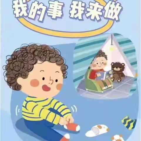 【海口市博义幼儿园】自理能力我能行