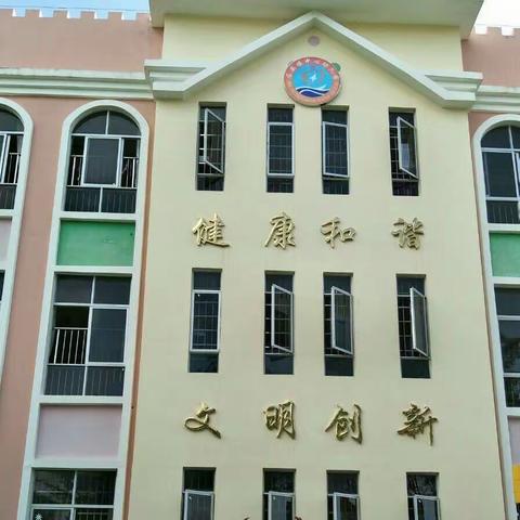 "用心开始，努力前行" —— 万宁市后安镇中心幼儿园开学工作纪实☀️