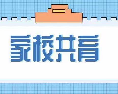 【振小•和美共育】  徐州市振兴路小学优秀家庭教育经验分享（一）育儿先育己  育己先育心