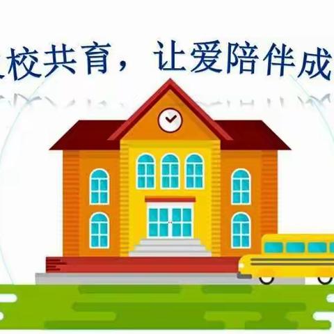 【振小•和美共育】  徐州市振兴路小学优秀家庭教育经验分享（七）