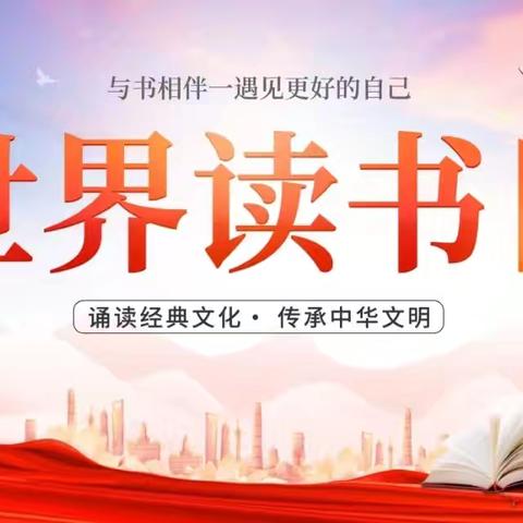 “朗诵中华经典，打造书香校园”——扶余市第一中学“第四届经典诗文诵读大赛”