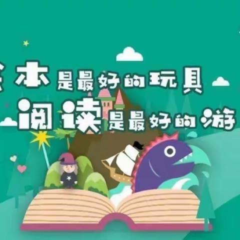 因为梦想，我们一路阅读———海星班