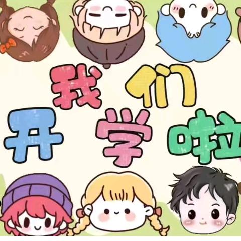 满心欢喜 幼见美好