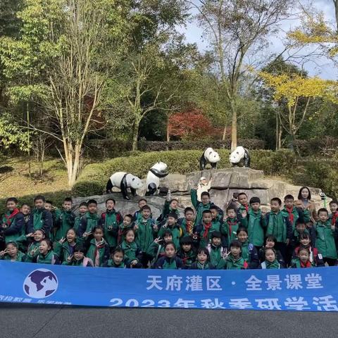 《不负秋日好时光，研学之旅助成长》北街小学三七班