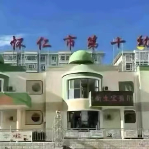 故事润童心 童言述美好 ‍—怀仁十幼第二届故事大赛初赛