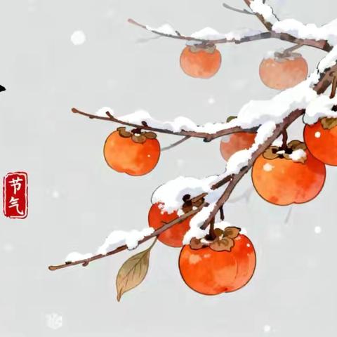 温情冬日•快乐冬至 ‍——怀仁十幼冬至主题活动