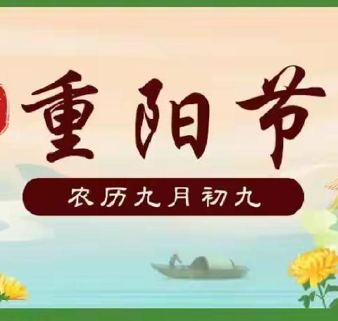 “九九重阳·老幼同乐”——芙蓉区金太阳幼儿园重阳节亲子活动