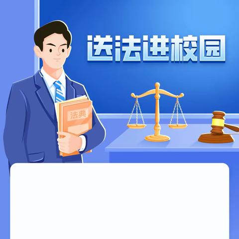 与法同行，健康成长——古县小学开展2023年法治进校园活动