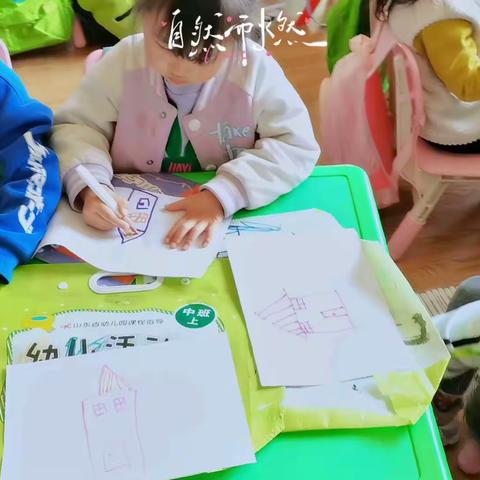 迎接肆月4️⃣—睿聪凤仪城幼儿园中二班