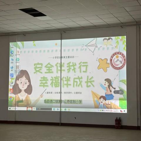 防范未“燃”早当先 ，消防演练走在前——寨则山寄宿制小学消防安全演练活动