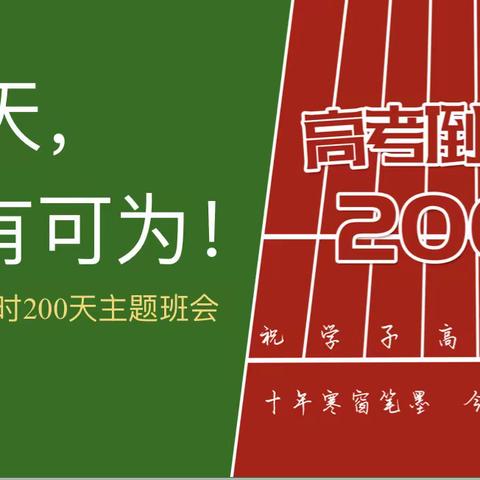 2024届高三七班11月班级日志