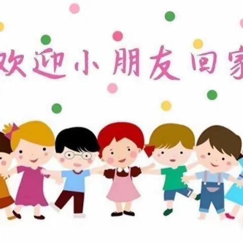 🌸春季如歌 🌺“幼”见美好🌹——蓝精灵幼儿园开学啦