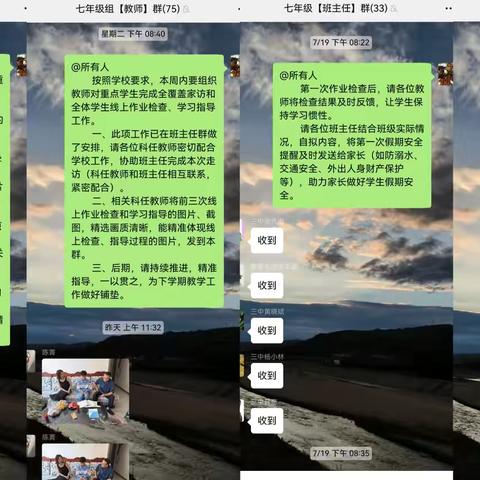 盛夏家访暖人心 线上督学伴成长——清水三中七年级暑期重点学生家访暨线上作业检查工作纪实 ‍ ‍