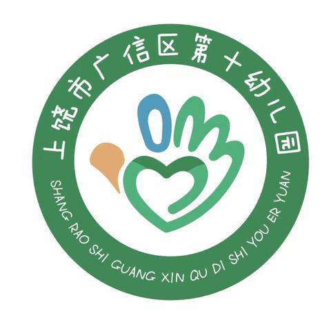 言传身教，以礼育人                      ——广信区第十幼儿园教研活动