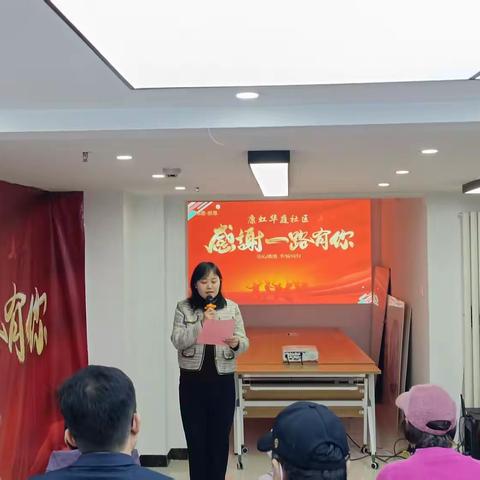 姚家街道康虹华庭社区开展感谢一路有你活动
